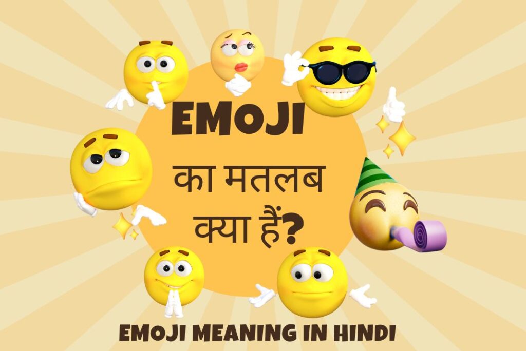 Emoji Meaning in Hindi – Emoji का मतलब क्या हैं