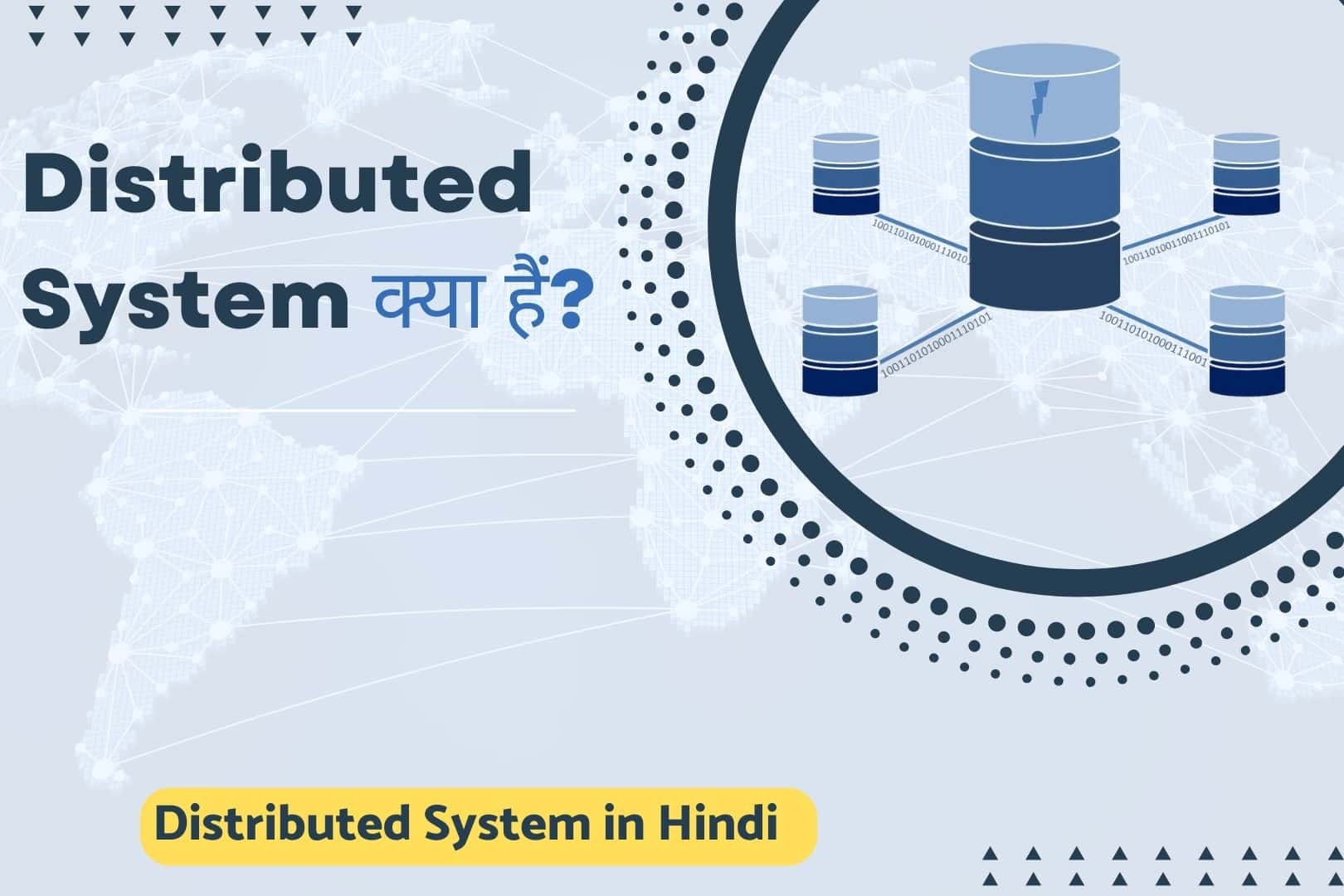 Distributed System in Hindi - Distributed System Kya Hai