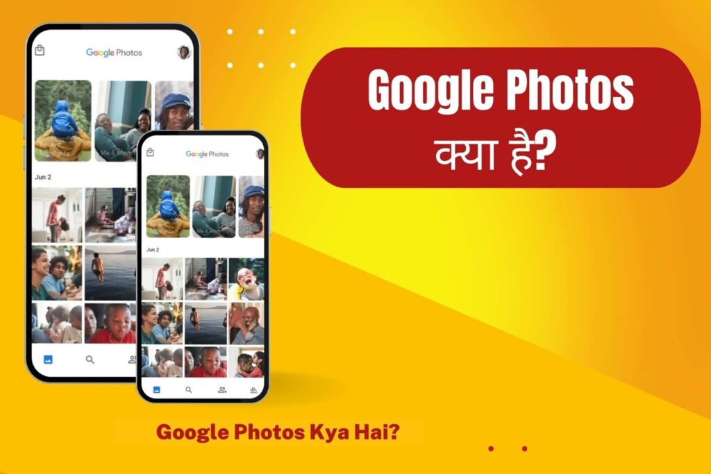 Google Photos Kya Hai - Google Photos in Hindi