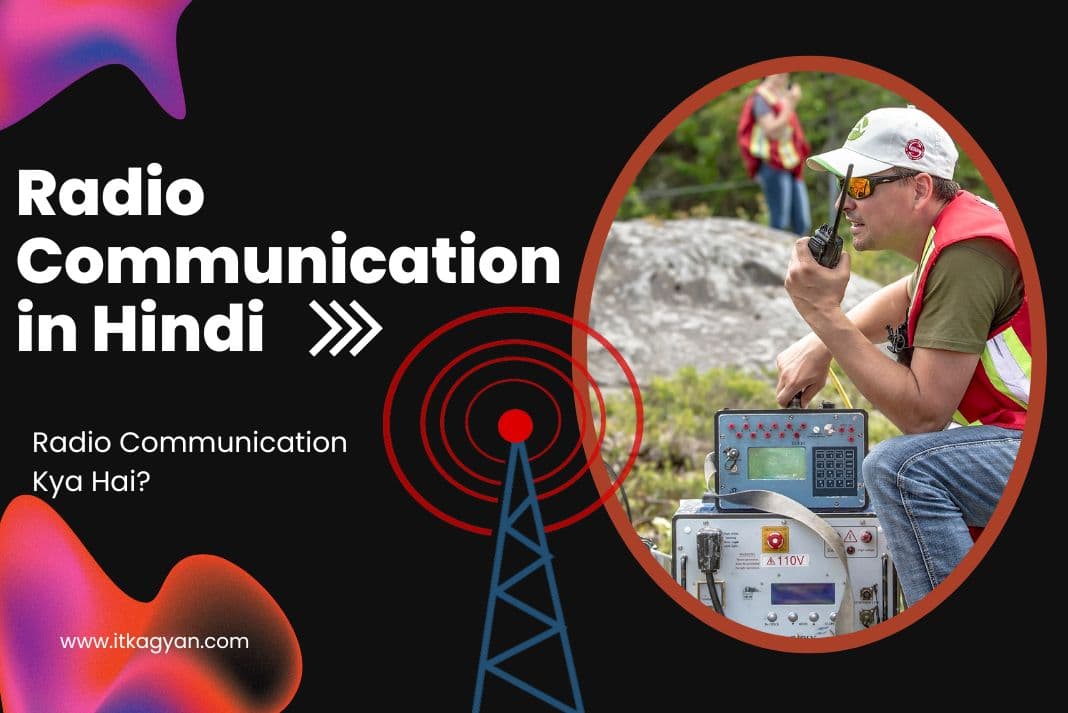 Radio Communication in Hindi - Radio Communication Kya Hai
