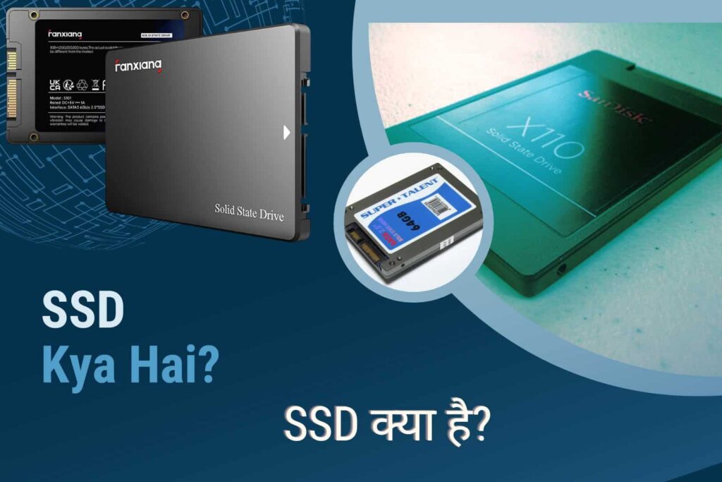 SSD Kya Hai - SSD Kya Hota Hai