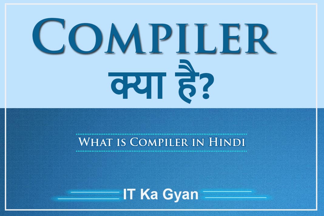 What is Compiler in Hindi - Compiler Kya Hai