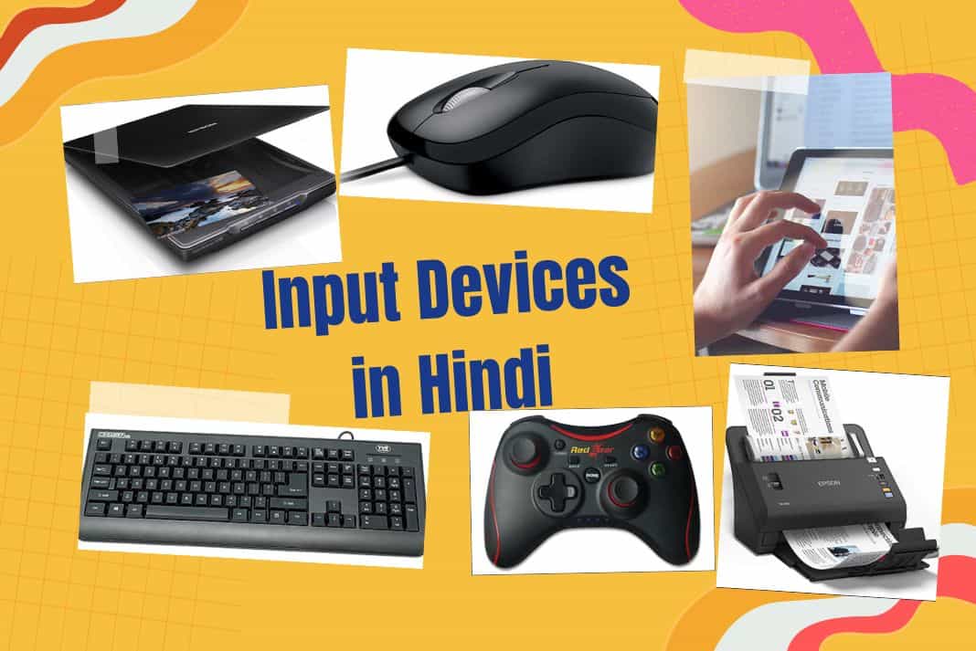 Input Devices in Hindi