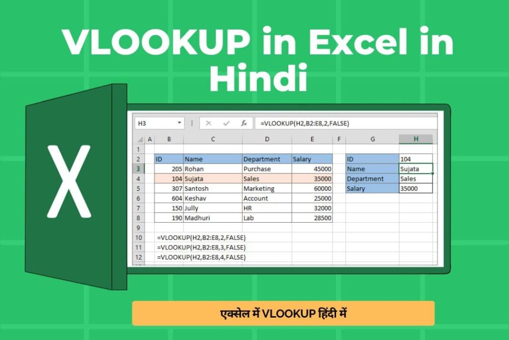 VLOOKUP in Excel in Hindi