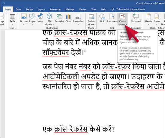 Cross Reference in MS Word in Hindi