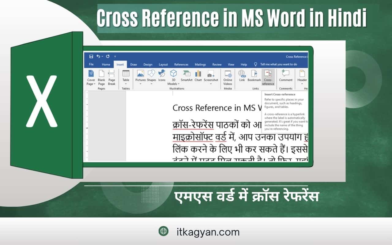 Cross Reference in MS Word in Hindi
