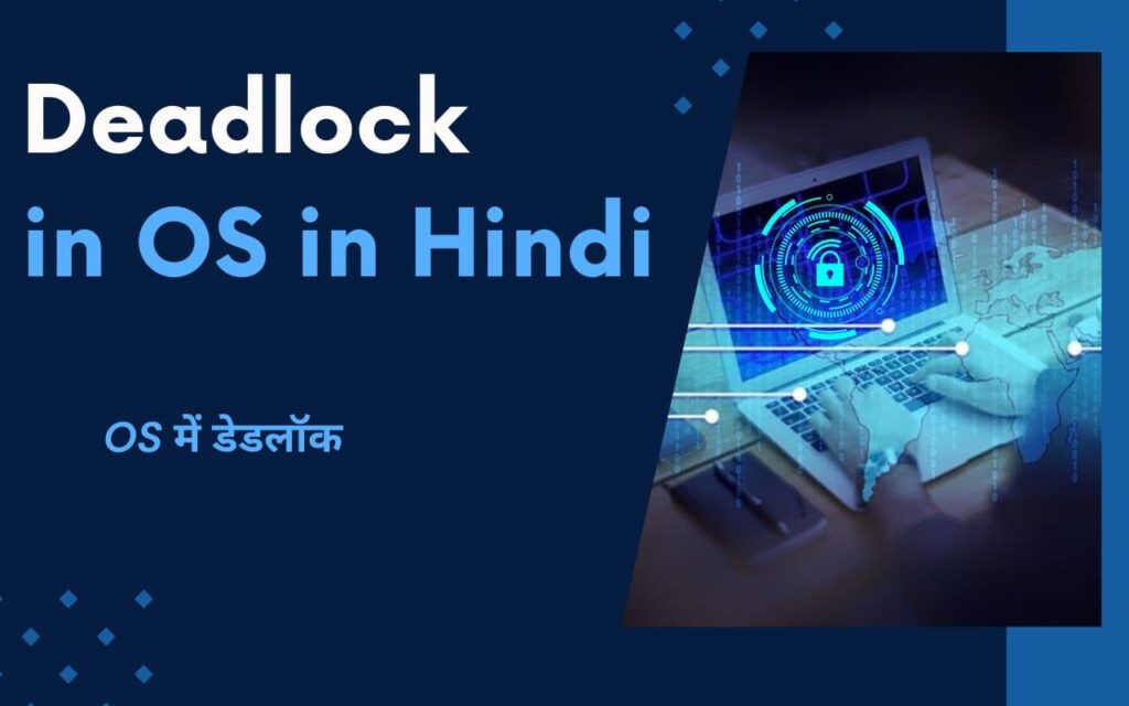 Deadlock in OS in Hindi