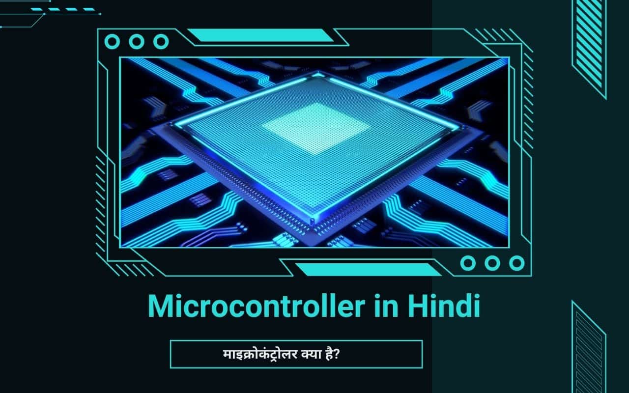 Microcontroller in Hindi - Microcontroller Kya Hai