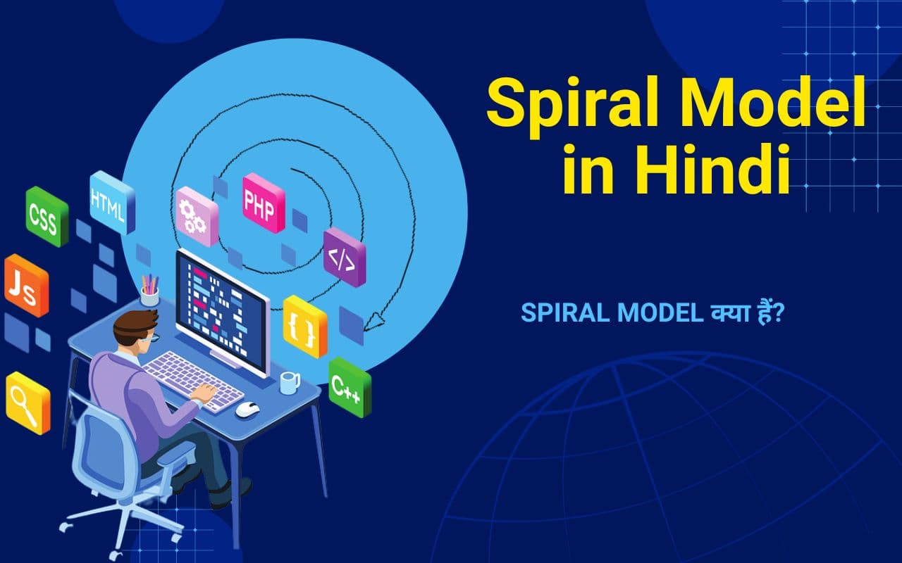 Spiral Model in Hindi - Spiral Model Kya Hai